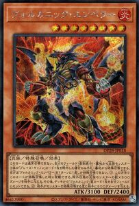 遊戯王 ヴォルカニック・エンペラー(シークレットレア) 爆炎のデュエリスト編（DP28） 特殊召喚・効果モンスター 炎属性 炎族