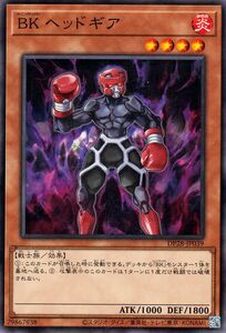 遊戯王 ＢＫ ヘッドギア(ノーマル) 爆炎のデュエリスト編（DP28） バーニングナックラー 効果モンスター 炎属性 戦士族 ノーマル