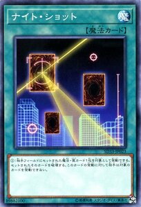 遊戯王カード ナイト・ショット ノーマル STRUCTURE DECK -パワーコード・リンク- SD33