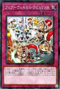 遊戯王カード フェアーウェルカム・ラビュリンス ノーマルパラレル タクティカル・マスターズ DBTM デッキビルドパック 通常罠