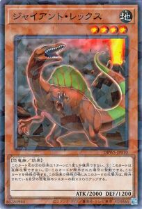 遊戯王カード ジャイアント・レックス(ノーマルパラレル) ワイルド・サバイバーズ（DBWS） 効果モンスター 地属性 恐竜族