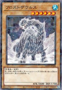 遊戯王カード フロストザウルス(ノーマルパラレル) ワイルド・サバイバーズ（DBWS） 通常モンスター 水属性 恐竜族