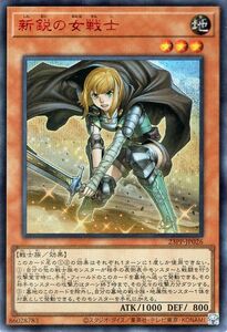 遊戯王カード 新鋭の女戦士 レッドシークレットレア PREMIUM PACK 2023 23PP SPECIAL RED Ver 効果モンスター 地属性 戦士族