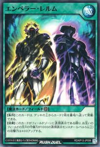 遊戯王ラッシュデュエル エンペラー・レルム(ノーマル) 閃光のオブリビオン（RD/KP13） フィールド魔法