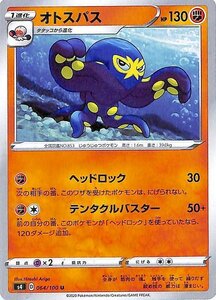 ポケモンカードゲーム剣盾 s4 拡張パック 仰天のボルテッカー オトスパス U ポケカ 闘 1進化