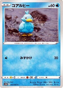 ポケモンカードゲーム剣盾 s10D 拡張パック タイムゲイザー コアルヒー C 017/067 ポケカ 水 たねポケモン