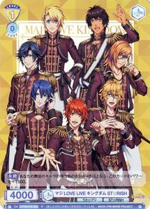 ヴァイスシュヴァルツブラウ うたの☆プリンスさま マジLOVE LIVE キングダム ST☆RISH(R) UTPR/01B-004 うた☆プリ ST☆RISH