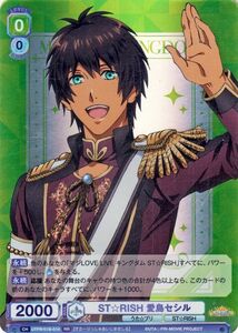 ヴァイスシュヴァルツブラウ うたの☆プリンスさま ST☆RISH 愛島セシル(RR) UTPR/01B-014 うた☆プリ ST☆RISH