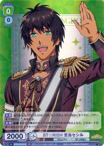 ヴァイスシュヴァルツブラウ うたの☆プリンスさま ST☆RISH 愛島セシル(RR) UTPR/01B-014 うた☆プリ ST☆RISH