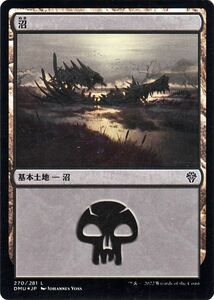 MTG マジック：ザ・ギャザリング 沼 フォイル/セットブースター開封 団結のドミナリア DMU-270 日本語版 土地