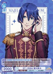 ヴァイスシュヴァルツブラウ うたの☆プリンスさま ST☆RISH 聖川真斗(R) UTPR/01B-046 うた☆プリ ST☆RISH