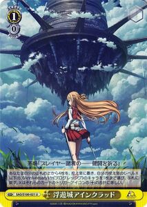 ヴァイスシュヴァルツ アニメ ソードアート・オンライン 10th Anniversary 浮遊城アインクラッド(U) SAO/S100-021 イベント