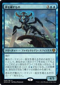 MTG マジック：ザ・ギャザリング 夢を穢すもの フォイル/セットブースター開封 団結のドミナリア DMU-046 日本語版 青