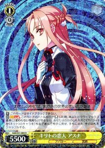 ヴァイスシュヴァルツ ソードアート・オンライン -オーディナル・スケール- キリトの恋人 アスナ R SAO/S51-005