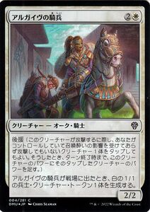 MTG マジック：ザ・ギャザリング アルガイヴの騎兵 フォイル/セットブースター開封 団結のドミナリア DMU-004 日本語版 白