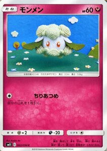 ポケモンカードゲーム SM11 ミラクルツイン モンメン C ポケカ 拡張パック フェアリー たねポケモン