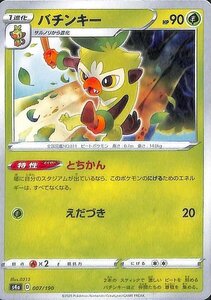 ポケモンカードゲーム剣盾 s4a ハイクラスパック シャイニースターV ポケモン バチンキー ポケカ 草 1進化