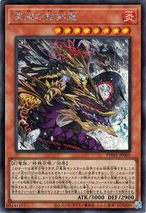 遊戯王カード 深淵の相剣龍(シークレットレア) PHOTON HYPERNOVA（PHHY） フォトン・ハイパーノヴァ 効果モンスター 炎属性 幻竜族