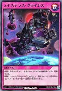 遊戯王ラッシュデュエル ライステラス・クライシス(スーパーレア) 閃光のオブリビオン（RD/KP13） 通常罠