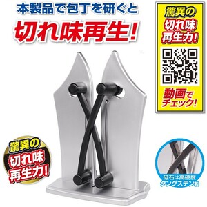 包丁研ぎ器 シャープナー 高硬度タングステン製 イージーシャープナー 三徳庖丁 パン切り包丁 ステンレスナイフ