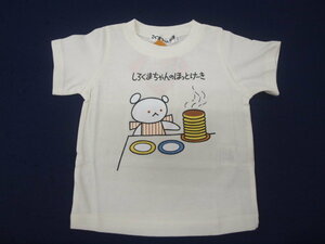 新品　95　こぐまちゃん半袖Tシャツ　オフホワイト　ホットケーキ　レターパック発送（代引き不可）SP3129