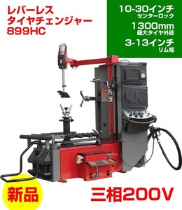 Leverless Tire Changer Sktoki 899hc Mogami Model Center Lock 10-30 -дюймовый трехфазный 200 В 50/60 Гц замена шин шин