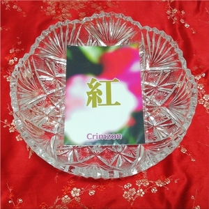 紅 crimzon オリジナル漢字お守り絵 光沢L判 kanji good luck charm amulet art glossy