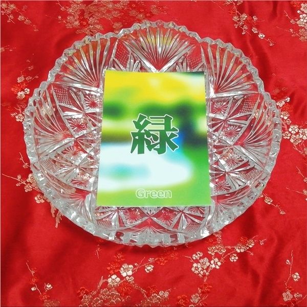 緑 green オリジナル漢字お守り絵 光沢L判 kanji good luck charm amulet art glossy