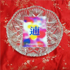 遖 praiseworthy オリジナル漢字お守り絵 光沢L判 kanji good luck charm amulet art glossy