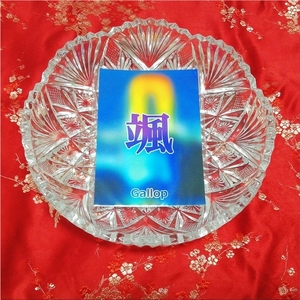 Gallop Original Kanji Amulet Art Glossy