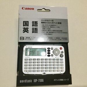 ZB115 　④ Canon 電子辞書 　　５０音キー配列　コンパクト電子辞書　辞書6冊　wordtank IDP-700G　キヤノン　3900円