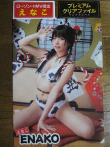  clear file ... Lawson limitation (a974-10)