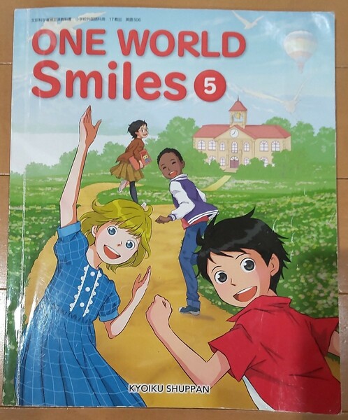 送料無料！ONE WORLD Smiles 5/小学5年生/英語の教科書/五年生/教育出版/KYOIKU SHUPPAN