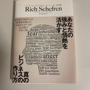 美品 大富豪の起業術 毎年700憶円を稼ぎ出す ダイレクトマーケティング起業家が明かした 