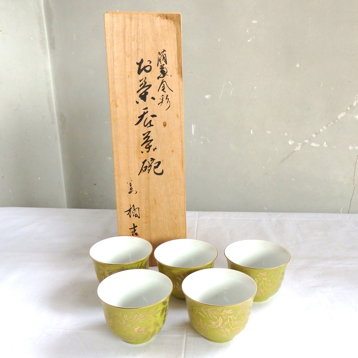 ヤフオク! -「橘吉 茶碗」の落札相場・落札価格