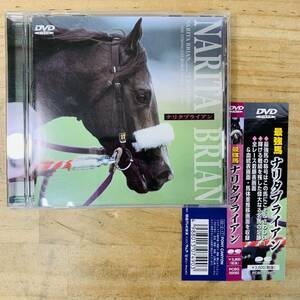 2M30261-20 最強馬 ナリタブライアン DVD