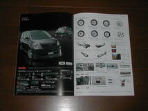 トヨタ ノア 後期型 アクセサリーカタログ (AZR6#G) TOYOTA NOAH_画像5