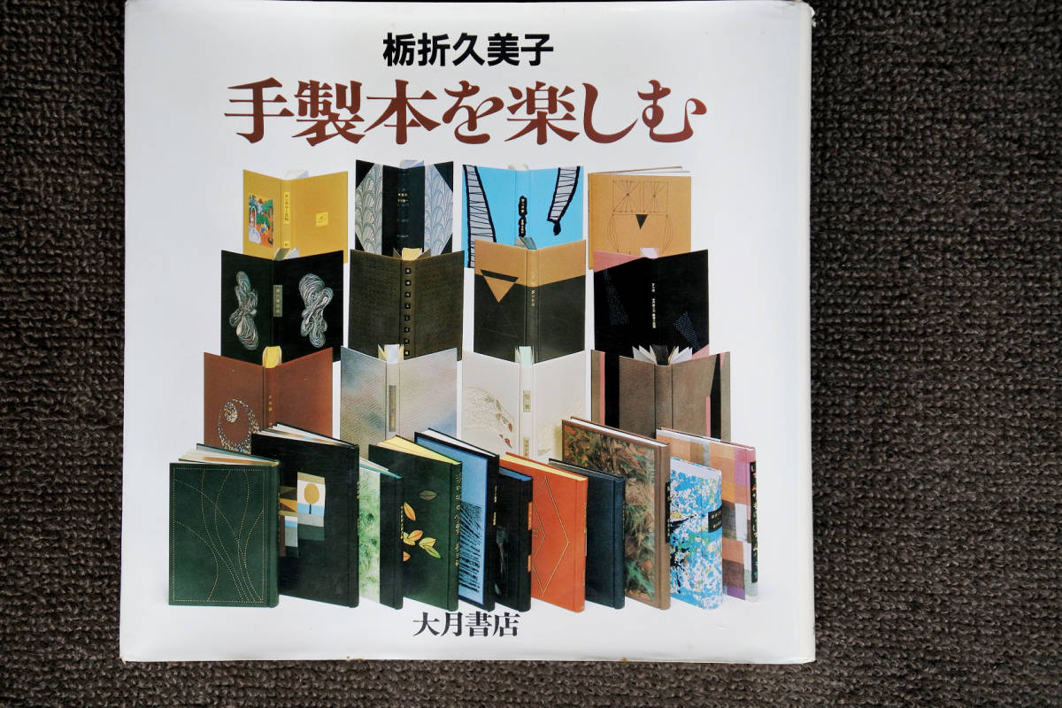 2025年最新】Yahoo!オークション -栃折久美子の中古品・新品・未 2025年最新】Yahoo!オークション -栃折久美子の中古品・新品・未