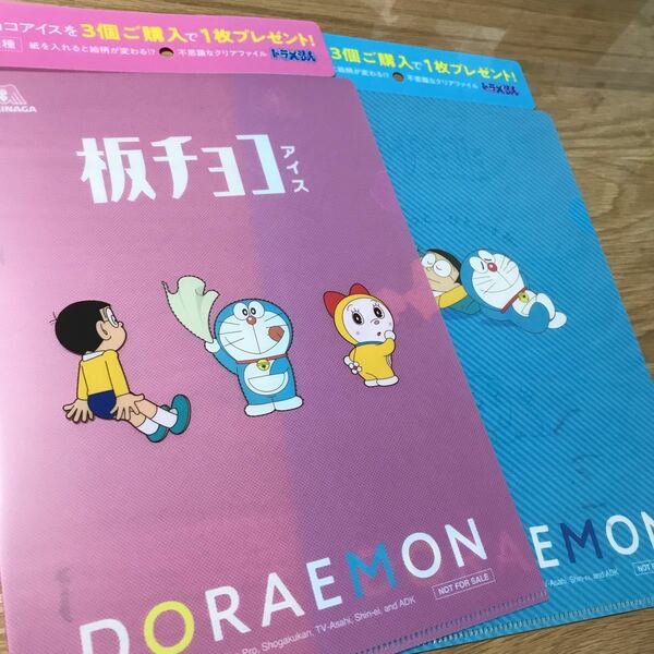 クリアファイル 森永×ドラえもん クリアファイル2種類セット