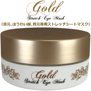 ** eyes origin &.... line & neck origin **HiTOKi Gold stretch eye mask 