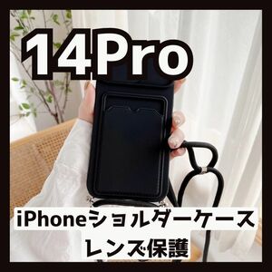 iPhone14Pro ケース ショルダー ストラップ 耐衝撃 新品 匿名発送 カード入れ スマホケース ブラック 黒