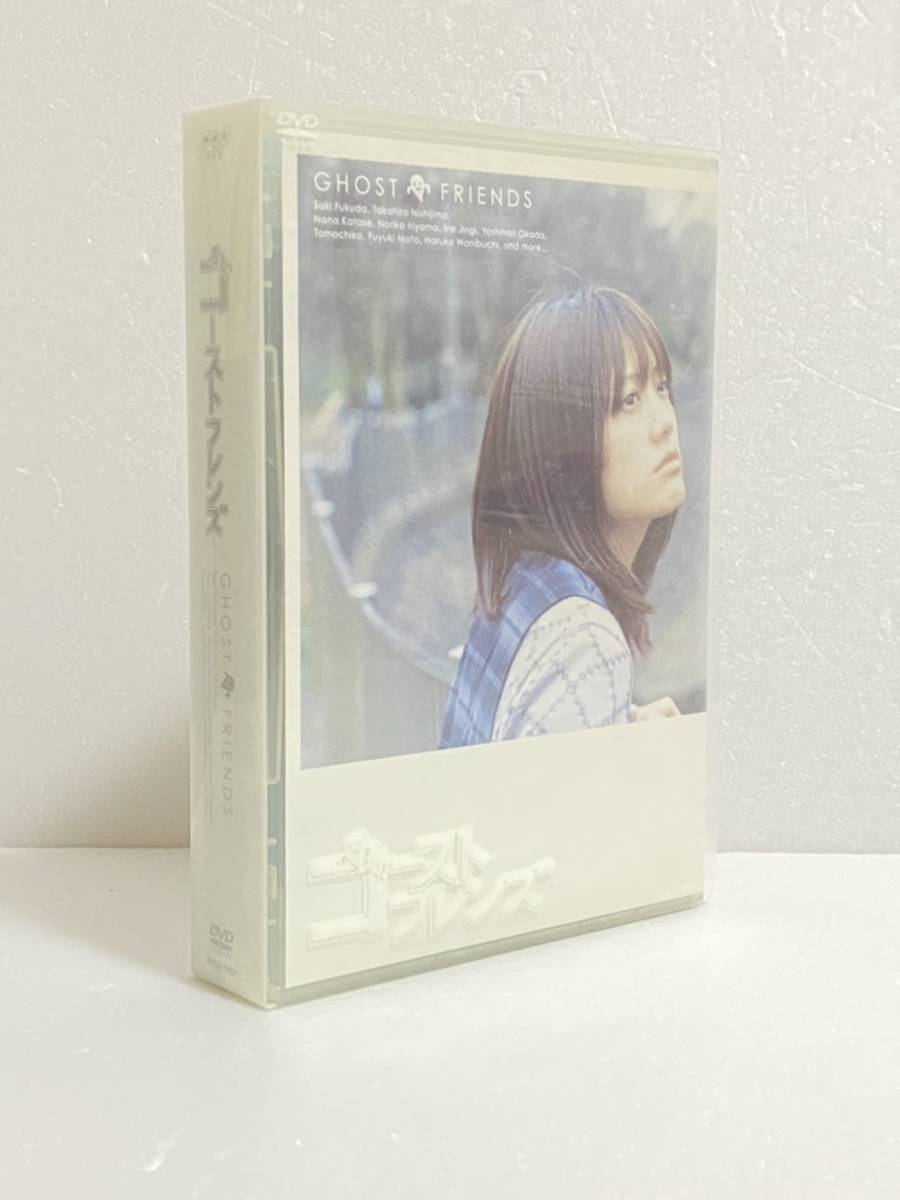 2024年最新】Yahoo!オークション -ゴーストフレンズ dvd-boxの中古品