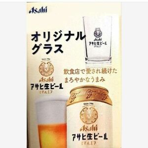アサヒ生ビールマルエフグラス180ml