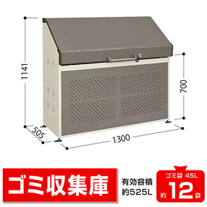  Takubo clean keeper width 1300mm depth 505mm height 1141mm45L.. sack 12 sack kalas measures . self‐government . block inside . litter collection . litter station CK-B1305 free shipping 