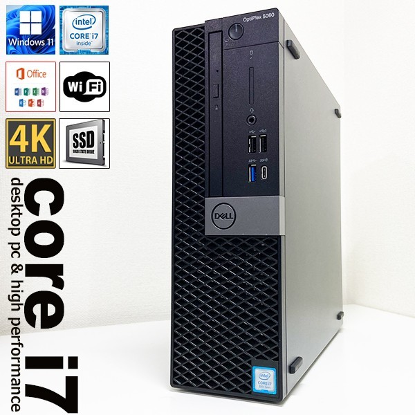 □驚速DELL optiplex 7050 i7-6700 3.4GHz x8/16GB□SSD256GB+大容量