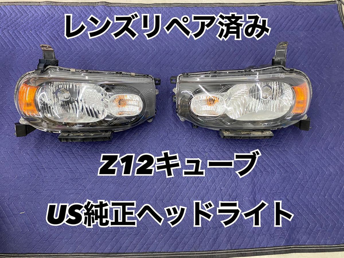 ヤフオク! -「キューブ us ライト」の落札相場・落札価格