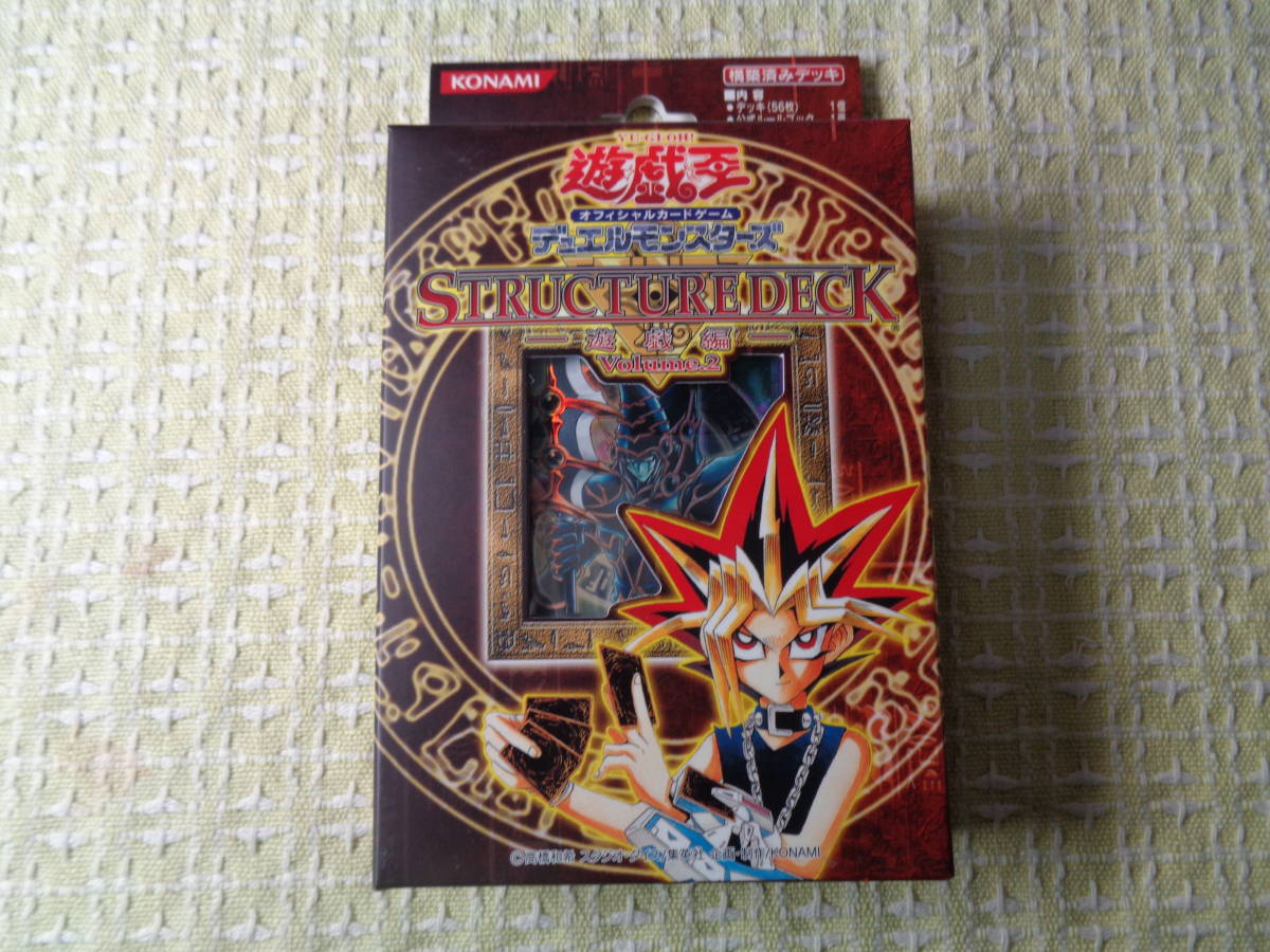 ヤフオク! -「ストラクチャーデッキ 遊戯編」の落札相場・落札価格