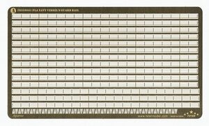 ファイブスターモデル FS350001 1/350 中国海軍 艦艇用手すり