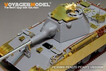 ボイジャーモデル PE35869 1/35 WWIIドイツ パンサーII エッチング基本セット(アミュージング35A018用)_画像7