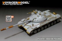 ボイジャーモデル PE35791 1/35 現用ロシア T-10M重戦車 エッチング基本セット(トランぺッター05546用)_画像2